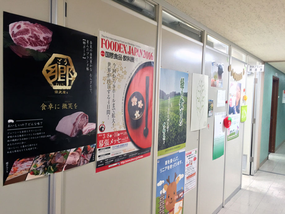 奈良市奈良ブランド推進課