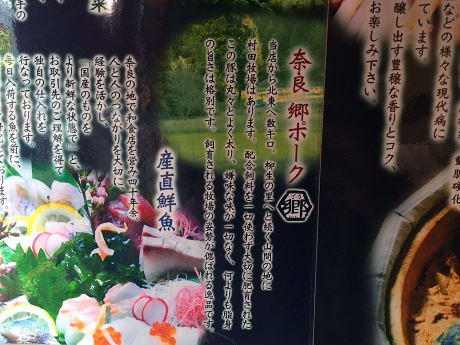 レストランに掲げられていたポスター